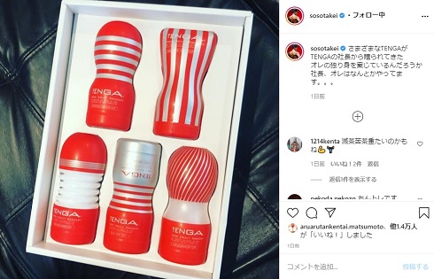 武井壮 TENGA 百獣の王