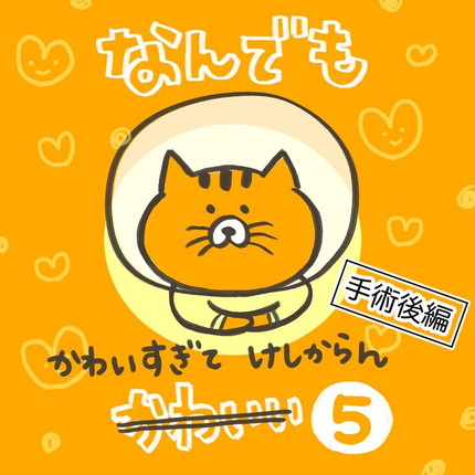 ぴったりくっつくはなたんちゃん