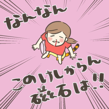 ぴったりくっつくはなたんちゃん