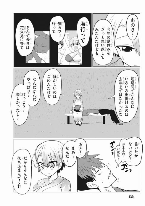 宇崎ちゃんは遊びたい！