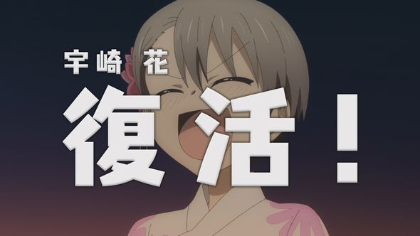 宇崎ちゃんは遊びたい！