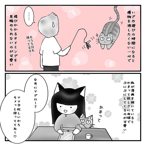 マグロさん