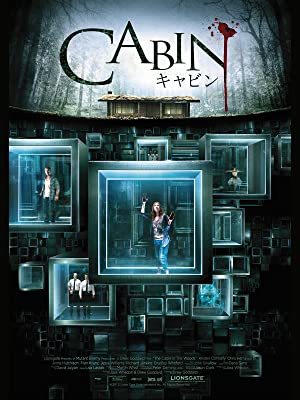 キャビン
