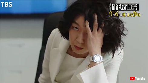 江口のりこ 半沢直樹 白井大臣 白井亜希子