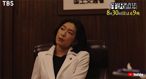 江口のりこ 半沢直樹 白井大臣