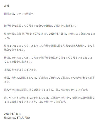 階戸瑠李 半沢直樹 丸岡商工