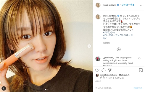 桐谷美玲 出産 第1子 子ども インスタ