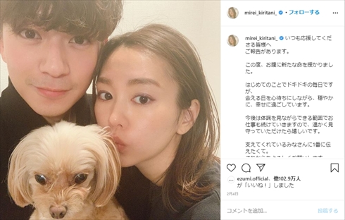 桐谷美玲 出産 第1子 子ども インスタ 三浦翔平 夫婦