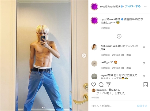 りゅうちぇる ダイエット 筋肉 腹筋 インスタ