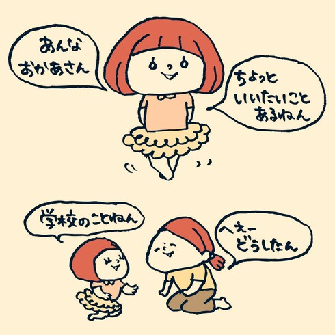 学校でのこと01