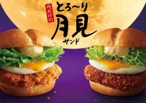 ケンタッキーフライドチキン とろ〜り月見チキンフィレサンド とろ〜り月見和風チキンカツサンド 秋