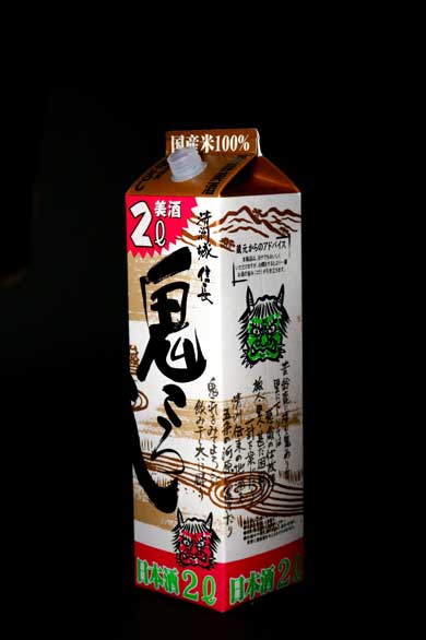 空箱職人 はるきる ハーゲンダッツ 工作 鬼ころし 作品