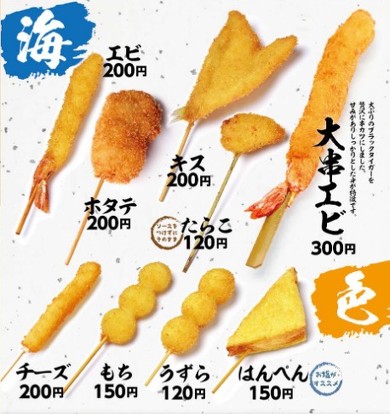 串の日キャンペーン