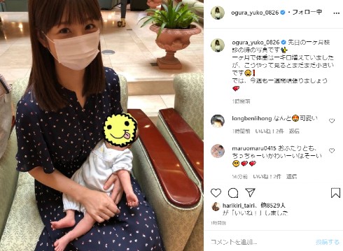 小倉優子 出産 再婚 子ども インスタ