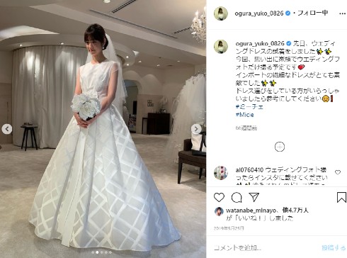 小倉優子 出産 再婚 子ども インスタ