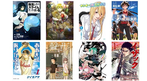 講談社の【夏☆電書2020】