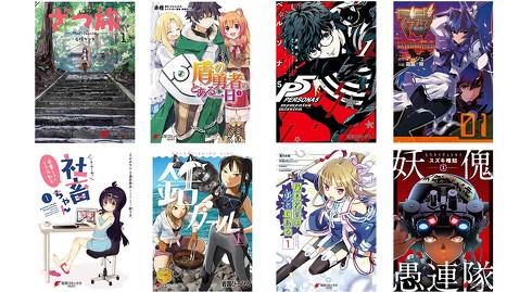 電撃コミックフェア2020夏の陣