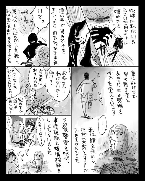 まさかこんな田舎で起きるわけがないと思ってたことが自分の身に起こった話。03