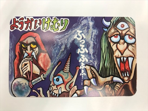 ようかいけむり おばけけむり