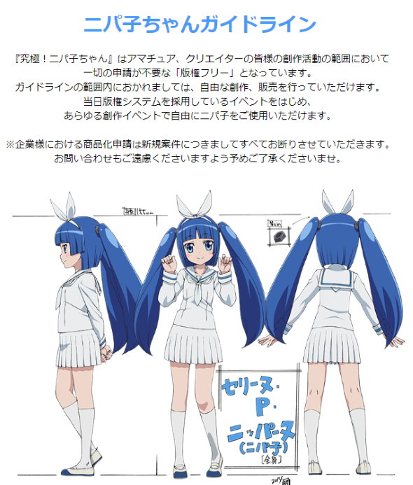 ニッパー 擬人化 ニパ子 ゴッドハンド 運用終了 Twitter 削除