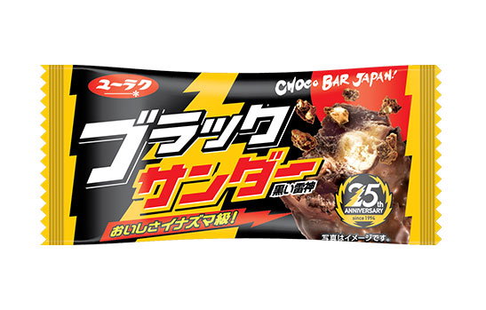 有楽製菓 ブラックサンダー コーンポタージュサンダー ガリガリ君