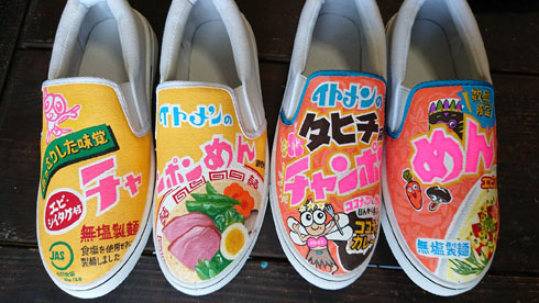 おいしそうなスニーカー