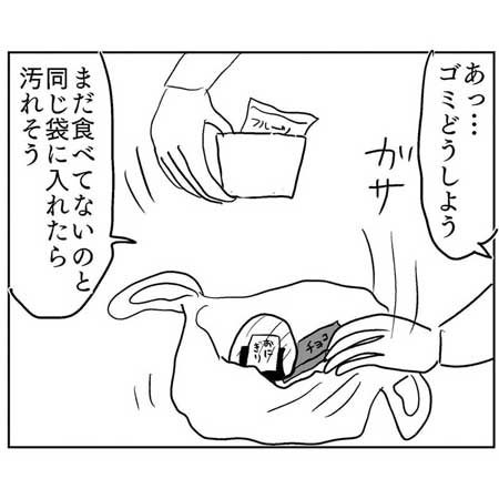 ビニール袋 うまい使い方 ゴミ しばる 失敗 まめ 漫画