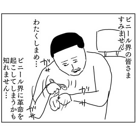 ビニール袋 うまい使い方 ゴミ しばる 失敗 まめ 漫画