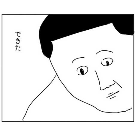 ビニール袋 うまい使い方 ゴミ しばる 失敗 まめ 漫画