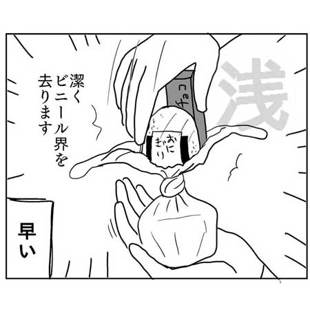 ビニール袋 うまい使い方 ゴミ しばる 失敗 まめ 漫画