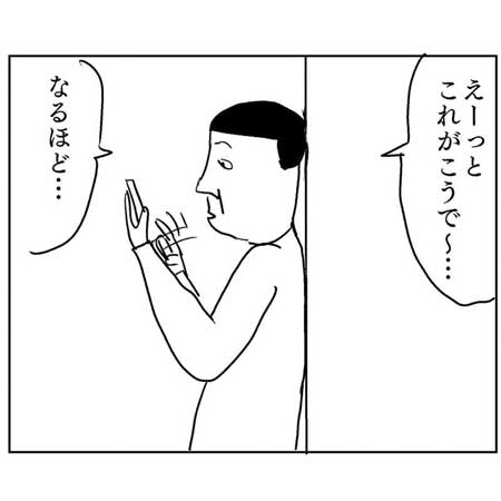 ビニール袋 うまい使い方 ゴミ しばる 失敗 まめ 漫画