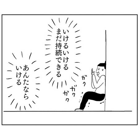ビニール袋 うまい使い方 ゴミ しばる 失敗 まめ 漫画