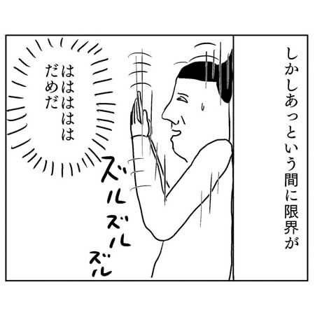ビニール袋 うまい使い方 ゴミ しばる 失敗 まめ 漫画