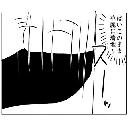 ビニール袋 うまい使い方 ゴミ しばる 失敗 まめ 漫画