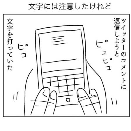 ビニール袋 うまい使い方 ゴミ しばる 失敗 まめ 漫画