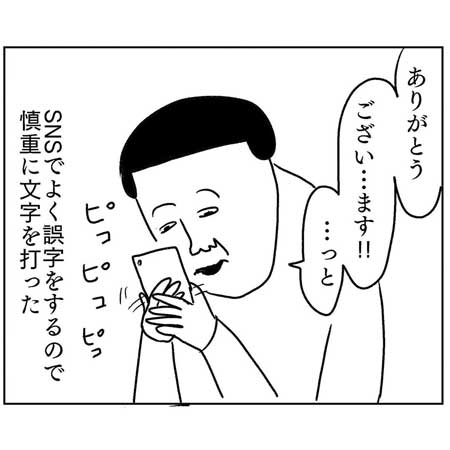 ビニール袋 うまい使い方 ゴミ しばる 失敗 まめ 漫画