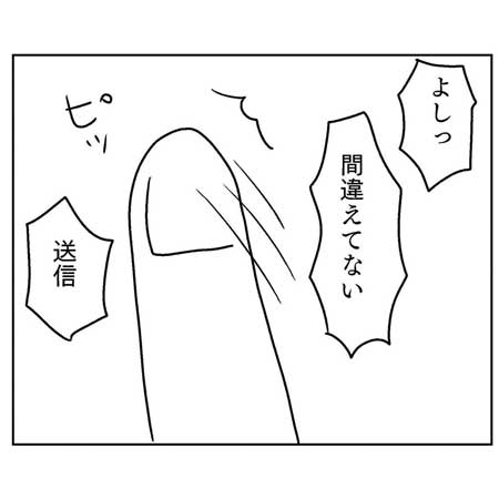 ビニール袋 うまい使い方 ゴミ しばる 失敗 まめ 漫画