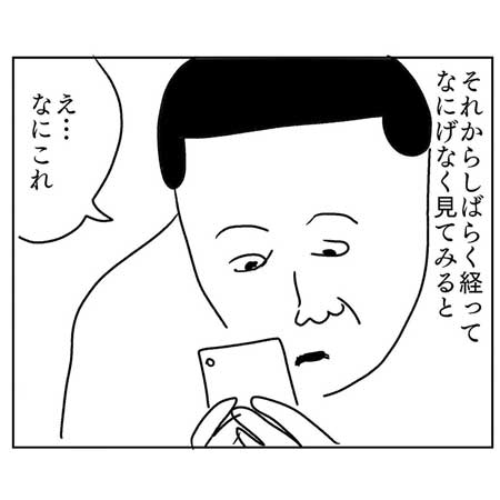 ビニール袋 うまい使い方 ゴミ しばる 失敗 まめ 漫画