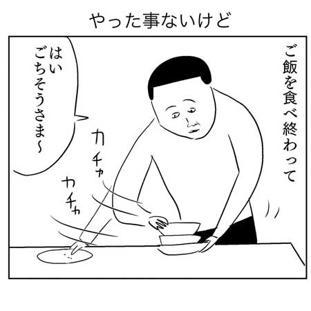 ビニール袋 うまい使い方 ゴミ しばる 失敗 まめ 漫画