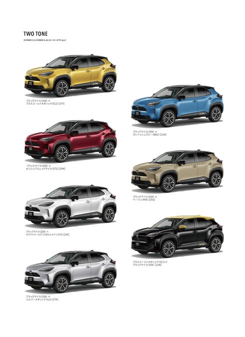 トヨタ ヤリス SUV