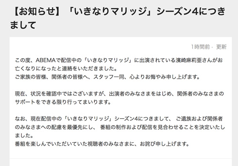 濱崎麻莉亜 友永真也 真実を知ることに固執すべきではない バチェラー