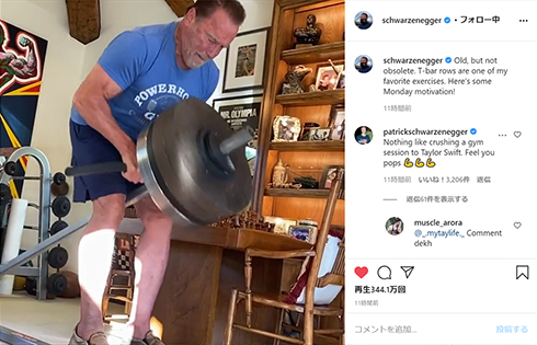 アーノルド・シュワルツェネッガー トレーニング 筋トレ 動画 マッチョ ボディービル シュワちゃん 年齢 Tバーロウ