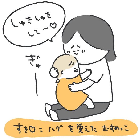 育児漫画エッセイ