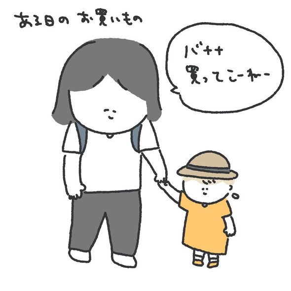 育児漫画エッセイ