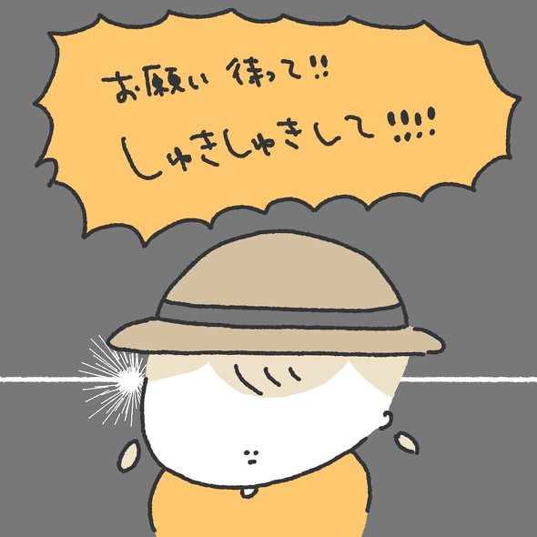 育児漫画エッセイ