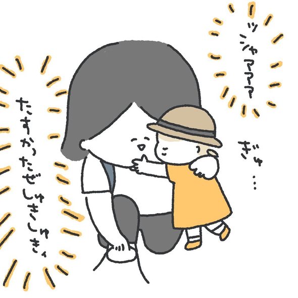 育児漫画エッセイ