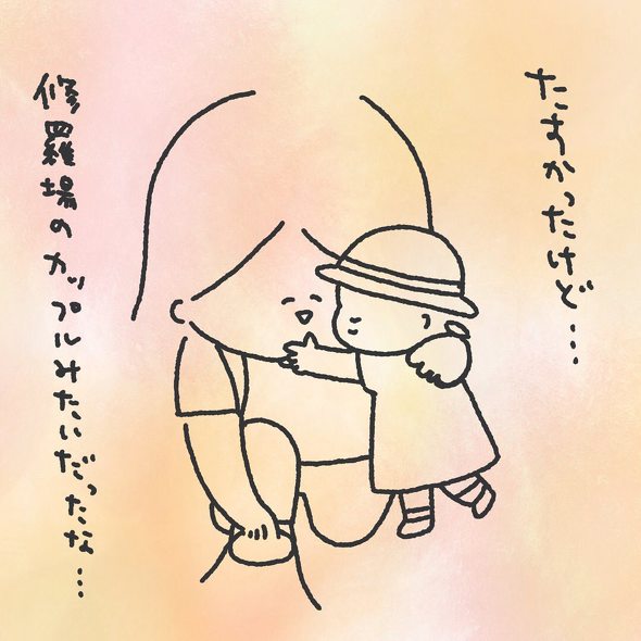 育児漫画エッセイ