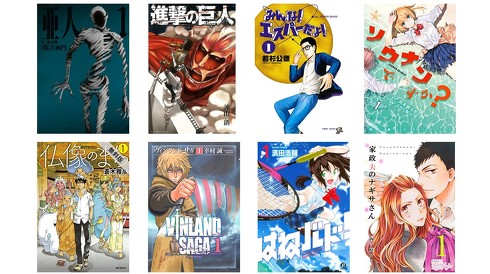 AmazonKindleストア無料漫画