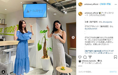 半沢直樹 階戸瑠李 丸岡商工 倉持由香 三森すずこ