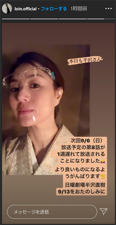 井川遥　半沢直樹　女将